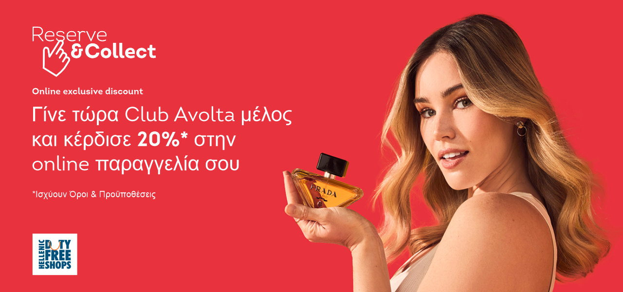 Γίνε τώρα Club Avolta μέλος και κέρδισε 20% στην online παραγγελία σου